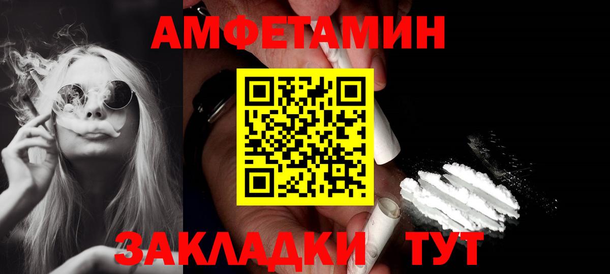 Амфетамин  Вход с VPN  Будённовск  Амфетамин Розовый 