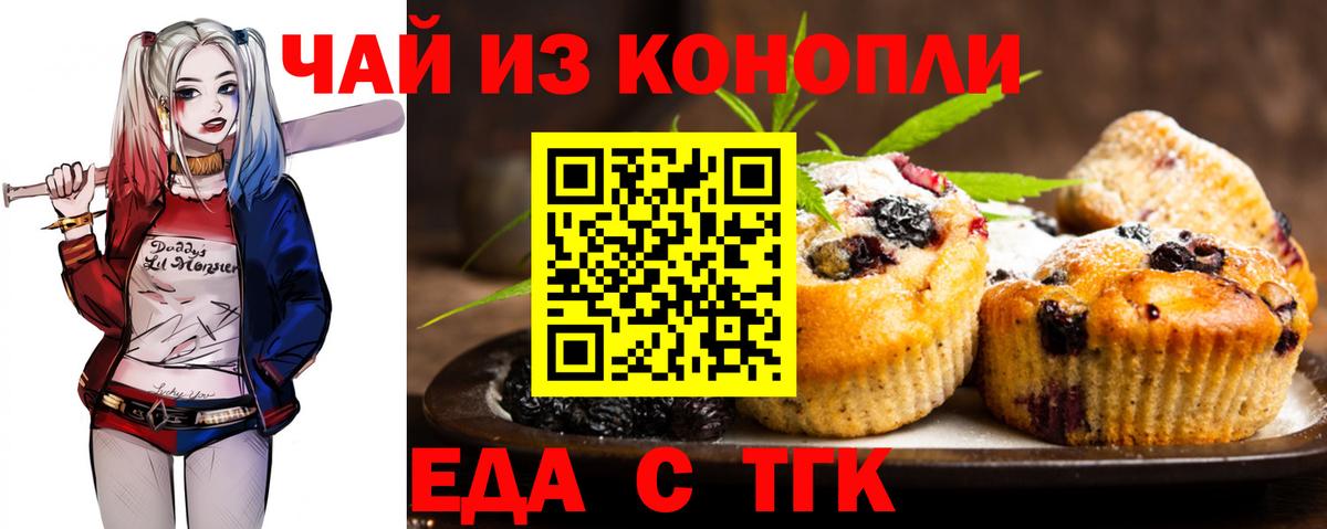 Будённовск  Cannafood конопля  Вход с VPN 