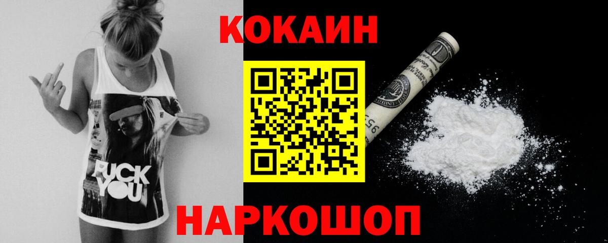 Будённовск  Кокаин Перу  Вход с VPN  Cocaine  Кокаин Боливия 