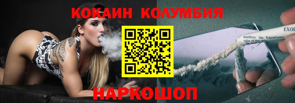 COCAIN Эквадор Будённовск
