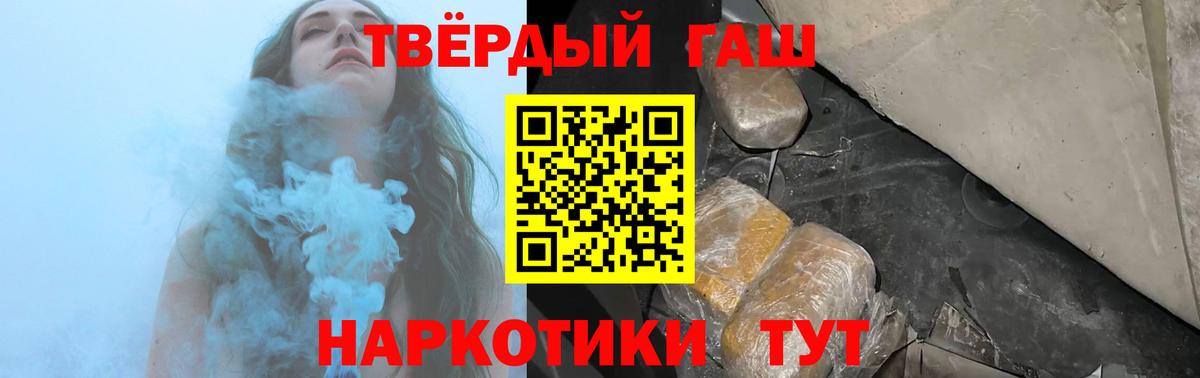 ГАШ гашик Будённовск