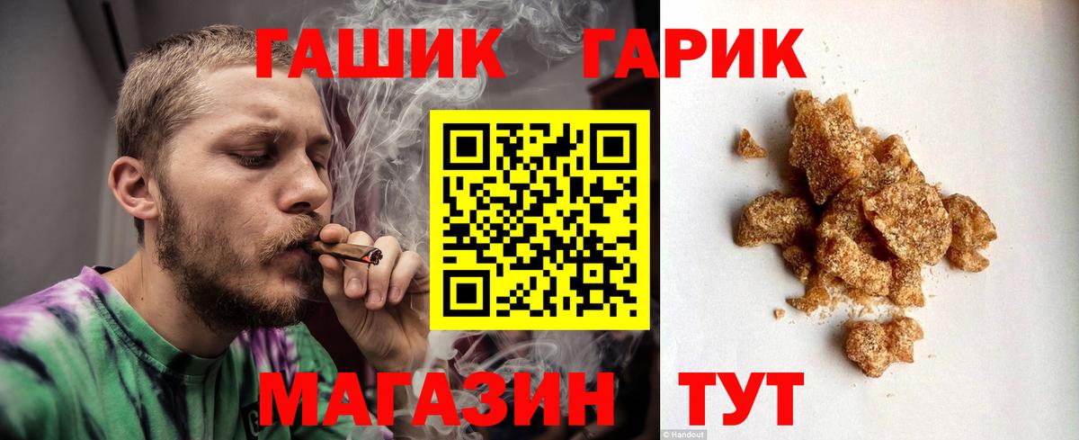 ГАШИШ Cannabis  Вход с VPN  Будённовск 