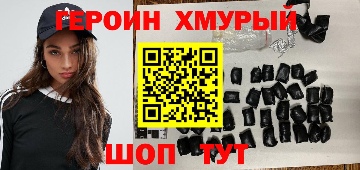 Будённовск  Героин Афган  Вход с VPN 