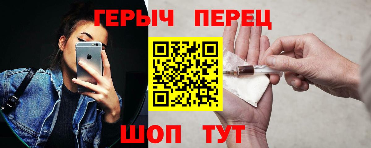 Героин хмурый Будённовск