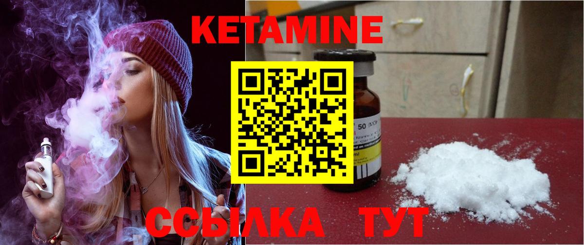 Кетамин VHQ Будённовск