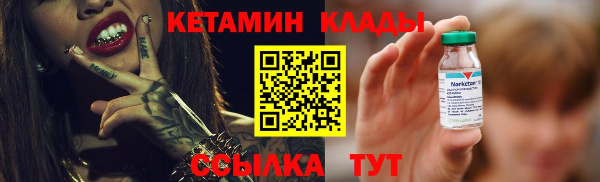 КЕТАМИН ketamine  Кетамин ketamine  Будённовск  Вход с VPN 