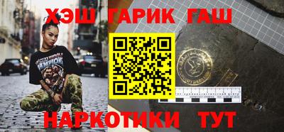 гидра Апшеронск