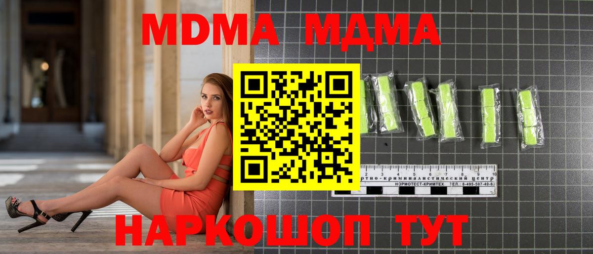 МДМА VHQ  Вход с VPN  Будённовск 