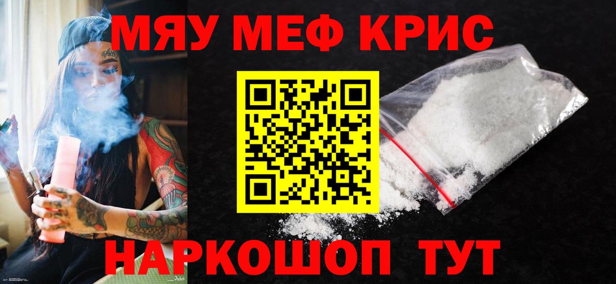 Меф  Вход с VPN  Будённовск  Мефедрон 4 MMC  МЯУ-МЯУ  Меф VHQ 