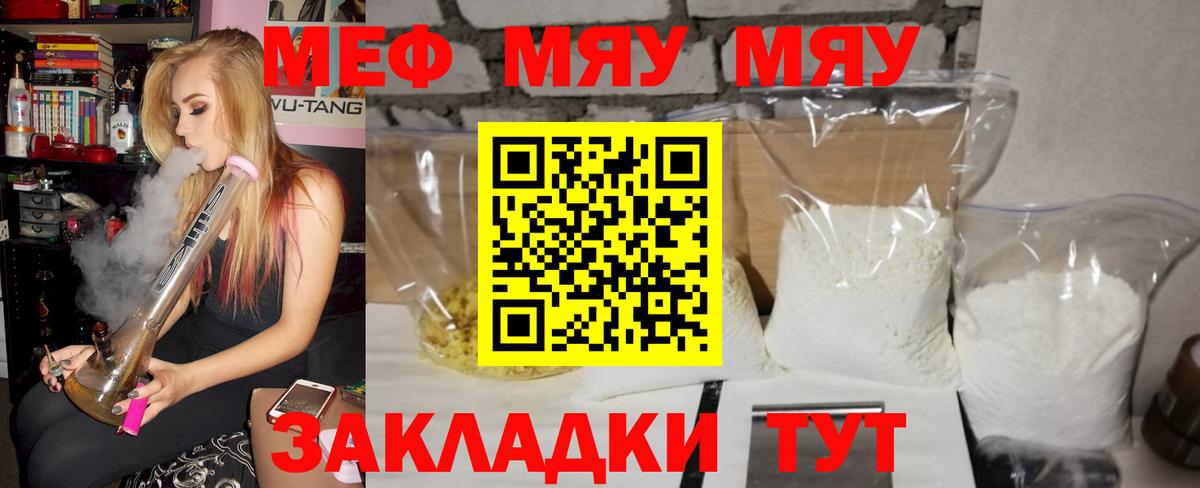 МЕФ кристаллы Будённовск