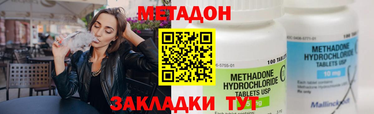 hydra ТОР  МЕТАДОН кристалл  Будённовск  Вход с VPN  Метадон methadone 