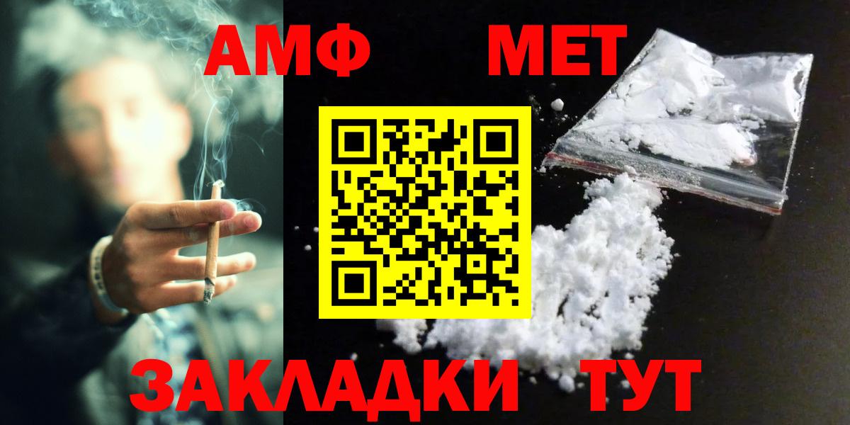 АМФЕТАМИН Будённовск