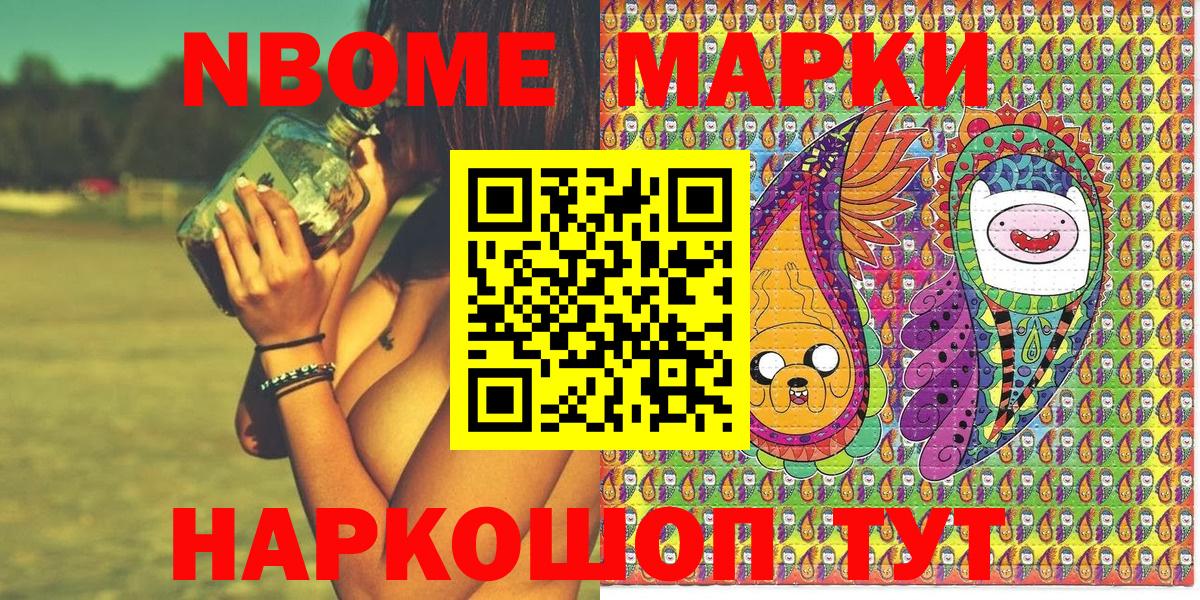 Марки N-bome 1,8мг  купить  цена  Будённовск  Марки N-bome  Вход с VPN  Марки N-bome 1,8мг 