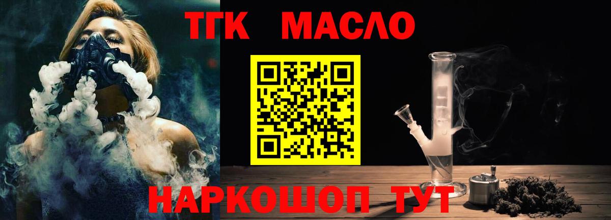 цены   Вход с VPN  Будённовск  ТГК жижа 